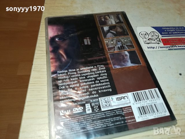 PROCES DVD 0301241922, снимка 10 - DVD дискове - 43644441