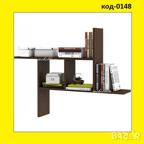 Етажерка за стена,полица,етажерки(код-0148)