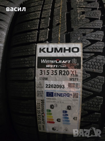 гуми, снимка 2 - Гуми и джанти - 52821473