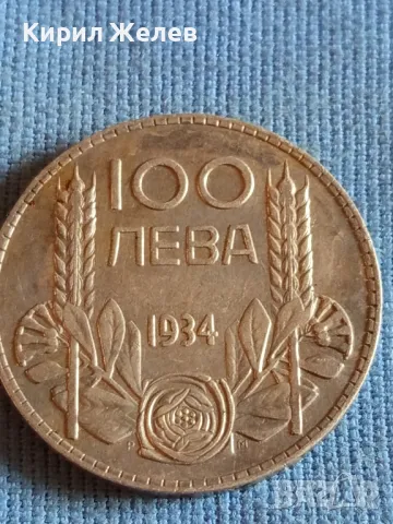 Сребърна монета 100 лева 1934г. Царство България Цар Борис трети за КОЛЕКЦИОНЕРИ 47895, снимка 5 - Нумизматика и бонистика - 47844993