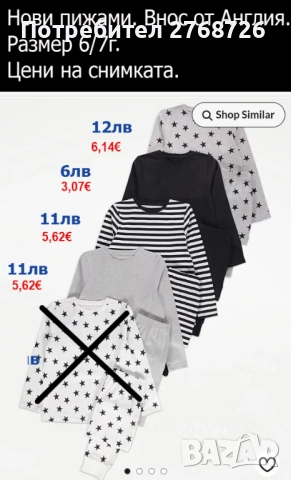 Нови  пижами за момчета, внос от Англия, снимка 12 - Детски пижами - 51730631