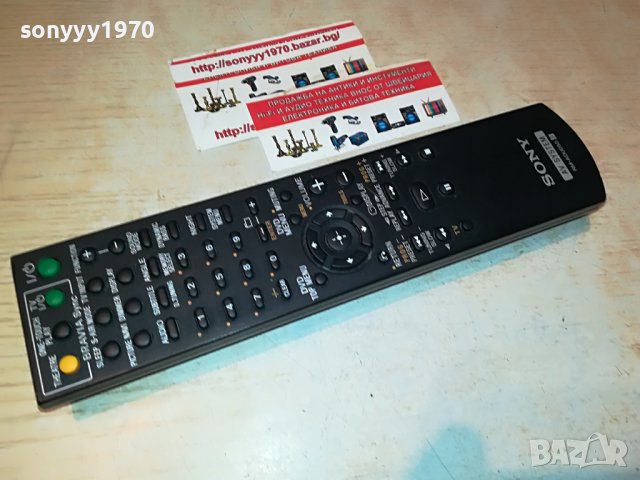 SONY RM-ADU050 AUDIO REMOTE-ВНОС SWISS 0409221945