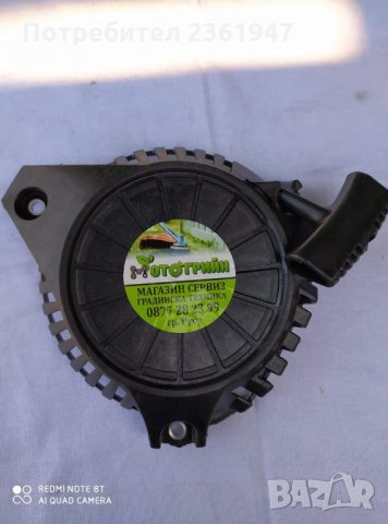 Стартери за мотофрези, генератори, паркови косачки, водни помпи трамбовки, снимка 7 - Градинска техника - 28514835