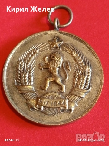 Стар медал от соца МНОГОДЕТНА МАЙКА за КОЛЕКЦИЯ ДЕКОРАЦИЯ 52594, снимка 6 - Антикварни и старинни предмети - 53254329