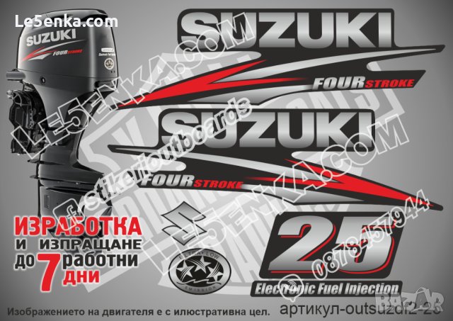 SUZUKI 25 hp DF25 2010-2013 Сузуки извънбордов двигател стикери надписи лодка яхта outsuzdf2-25, снимка 1 - Аксесоари и консумативи - 43152578