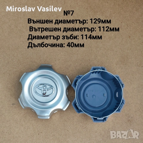 Kапачки за джанти за Toyota Тойота , снимка 15 - Аксесоари и консумативи - 53506011