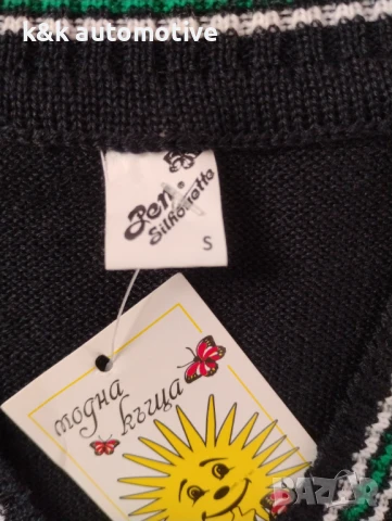 Пуловер с къс ръкав - униформа Патриарх Евтимий, снимка 3 - Детски пуловери и жилетки - 51320107