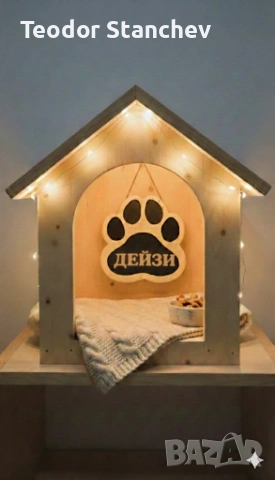 Персонализирана дървена табела "Лапа", снимка 2 - Декорация за дома - 53446827