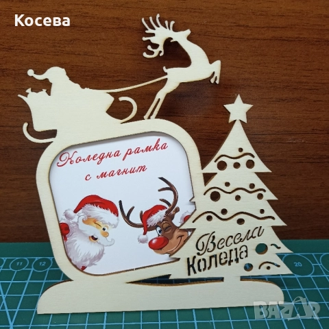 Коледен подарък 2 в 1 рамка с магнит 