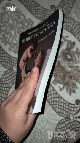 книга, снимка 2 - Други - 52217873