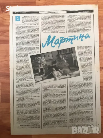 Футболни календари, плакати, снимка 16 - Други ценни предмети - 47998778