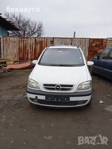 Опел Зафира на части