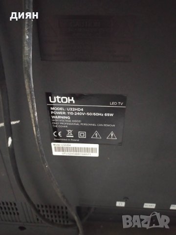 Телевизор Utok u32HD4, снимка 2 - Телевизори - 35127605