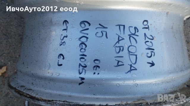 Джанта алуминиева 15 оригинална Skoda fabia след 2015г, снимка 5 - Гуми и джанти - 27029711