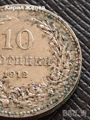 МОНЕТА 10 стотинки 1912г. ЦАРСТВО БЪЛГАРИЯ ФЕРДИНАНД ПЪРВИ ЗА КОЛЕКЦИЯ 36420, снимка 3 - Нумизматика и бонистика - 39924518