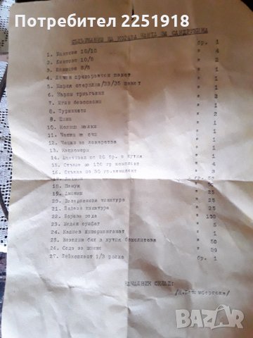 Аптечка ретро или военна , снимка 4 - Други ценни предмети - 33423413