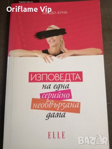 Любовни романи, снимка 3 - Художествена литература - 39466953