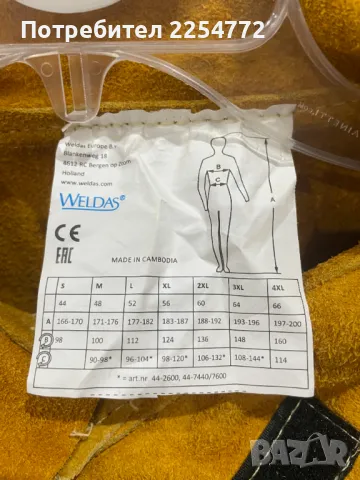 Работно яке, снимка 2 - Якета - 48715616