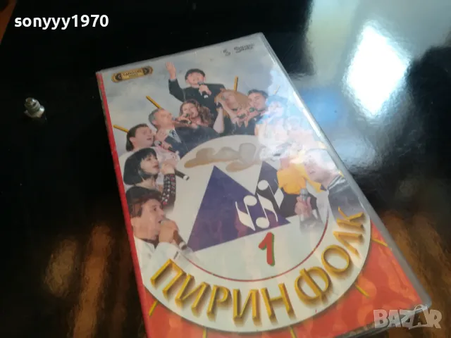 ПИРИН ФОЛК 1-ВИДЕО 1805251358LCHERY, снимка 6 - Други музикални жанрове - 50334003