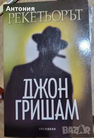 Джон гришам книги