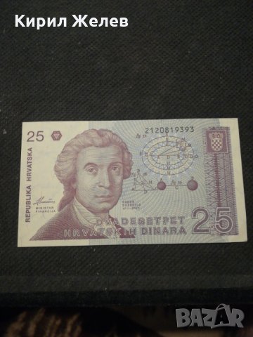 Банкнота Хърватска - 12129, снимка 1 - Нумизматика и бонистика - 28047984
