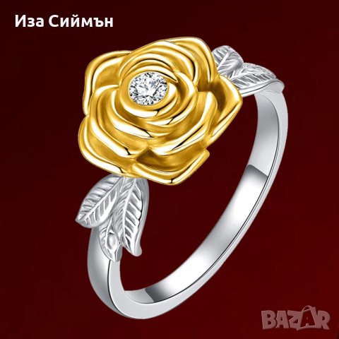 Комплект пръстен и колие с роза, снимка 2 - Бижутерийни комплекти - 37565358