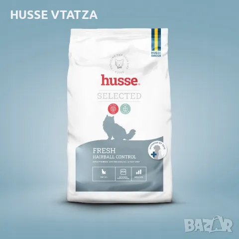 Храна за Котки Husse FRESH HAIRBALL CONTROL 7 кг., снимка 1