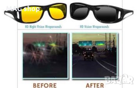   ПРОМО! 2бр. Очила за нощно и дневно шофиране HD Vision комплект +UV ЗАЩИТА  ХИТ ЦЕНА! Директно от , снимка 2 - Аксесоари и консумативи - 43070526