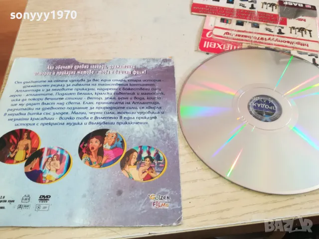 ЛЕГЕНДА ЗА АТЛАНТИДА ДВД 0603251658, снимка 8 - DVD филми - 49390798