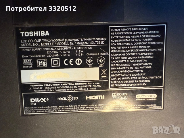 Части за Toshiba 40L7335D
