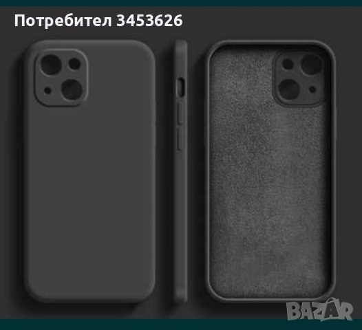 Последни Бройки Кейсове за IPHONE 13, снимка 1 - Калъфи, кейсове - 37543144