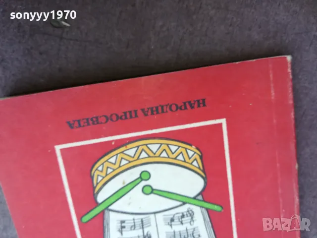 МУЗИКАЛНИЯ РЪКОВОДИТЕЛ 2410240658, снимка 6 - Други - 47698025