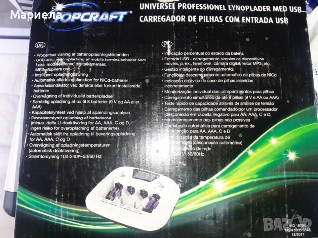 Универсално зарядно за акумулаторни батерии всички видове +4батерии, снимка 11 - Други - 28860239