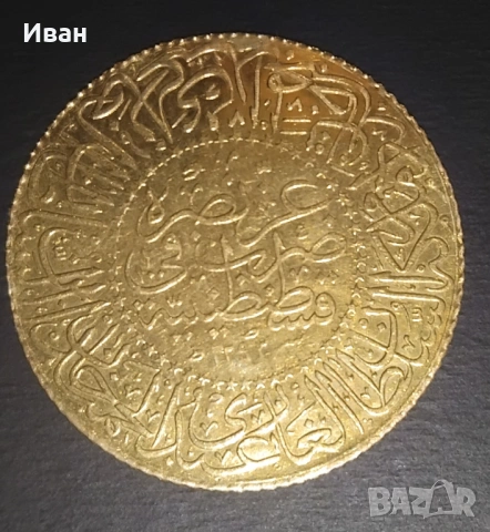 100 куруша Делукс,