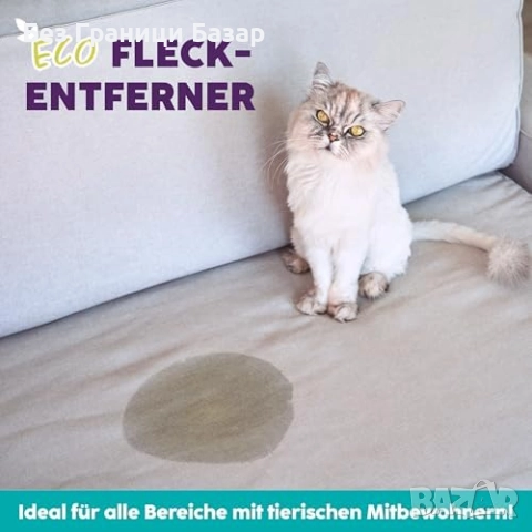 Нов почистващ Натурален препарат без мирис за подове, мебели и текстил, снимка 5 - Други стоки за животни - 52656000