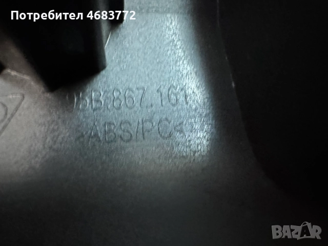 Вътрешна часта на вътрешната дръжка на задна лява врата на Porsche Macan само за 50лв. 95b035161, снимка 3 - Части - 52808719