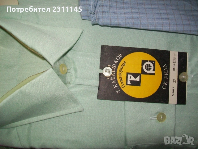Мъжки ризи от соца., снимка 3 - Антикварни и старинни предмети - 53505942