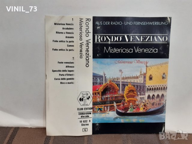  Rondo Veneziano – Misteriosa Venezia, снимка 3 - Аудио касети - 32218245