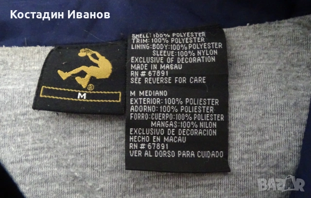 Shaquille O'Neal NBA баскетболно тренировъчно яке ветровка L, снимка 5 - Якета - 53370317