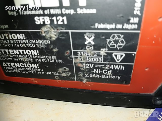 hilti+hilti battery-внос germany 1606210912, снимка 13 - Винтоверти - 33231572