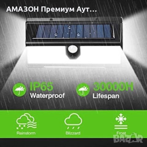 ARRANGO Соларна IP65 водоустойчива Ултра мощна 190LED лампа 2000 lm, сензор за движение, снимка 9 - Соларни лампи - 43279150