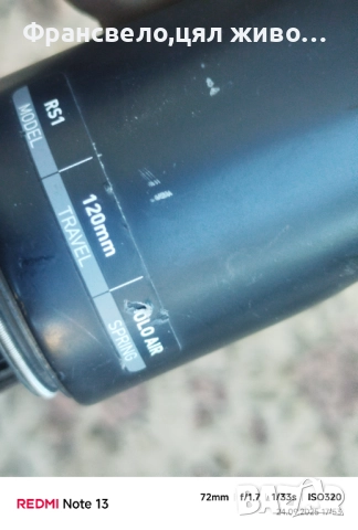 29 цола пълен карбон вилка за велосипед колело rock shox rs 1, снимка 5 - Части за велосипеди - 51825145