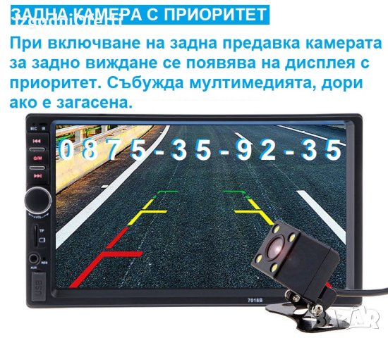 7” Мултимедия кола автомобил 2 DIN ДИН Bluetooth. MP5 АВТО Радио ВИДЕО, снимка 8 - Аксесоари и консумативи - 44017019