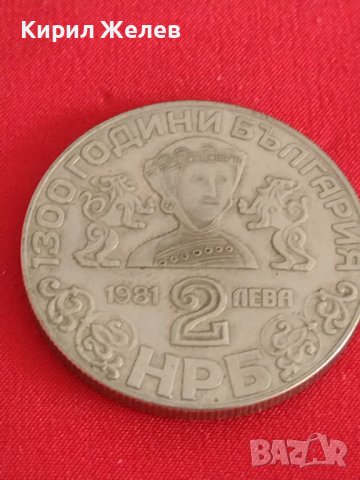 Юбилейна монета 2 лева 1981г. 1300г. България за колекция 28078, снимка 2 - Нумизматика и бонистика - 37085657