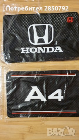 Промоция Гумени постелки/матове против хлъзгане за табло различн марки, снимка 2 - Аксесоари и консумативи - 32722825