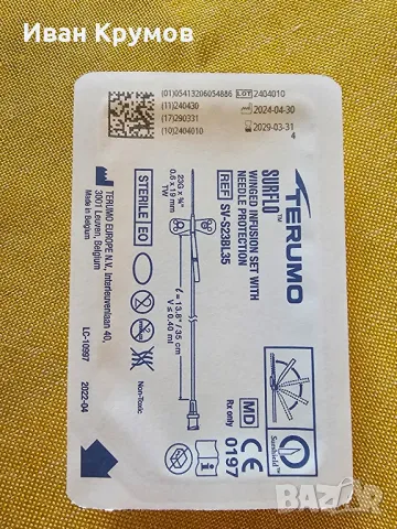 Бътерфлайки (Игли за венозни вливания), снимка 3 - Медицински консумативи - 49514825