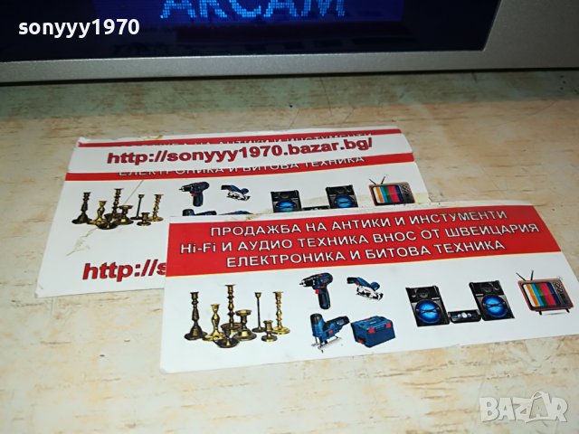ЗАЯВЕН-ARCAM-ВНОС SWISS 2308221253, снимка 13 - Ресийвъри, усилватели, смесителни пултове - 37776237