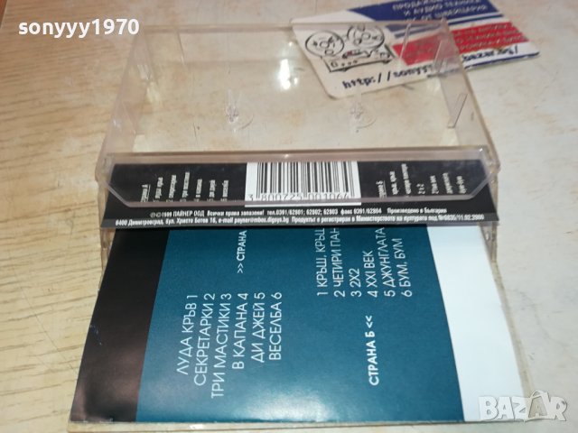 ПАНТЕРИТЕ-ОРИГИНАЛНА КАСЕТА 1903241655, снимка 13 - Аудио касети - 44842447