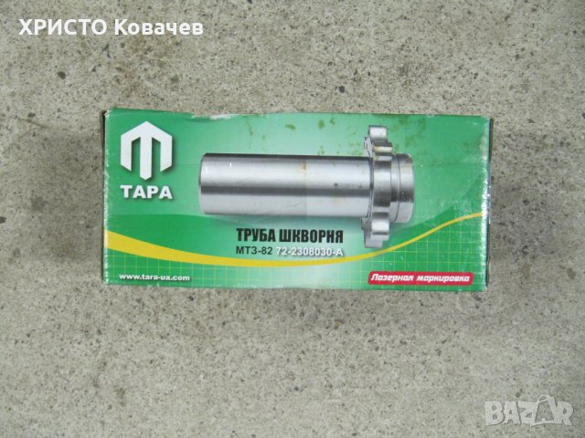 Полуоски МТЗ БОЛГАР ТК82, снимка 2 - Селскостопанска техника - 33566194