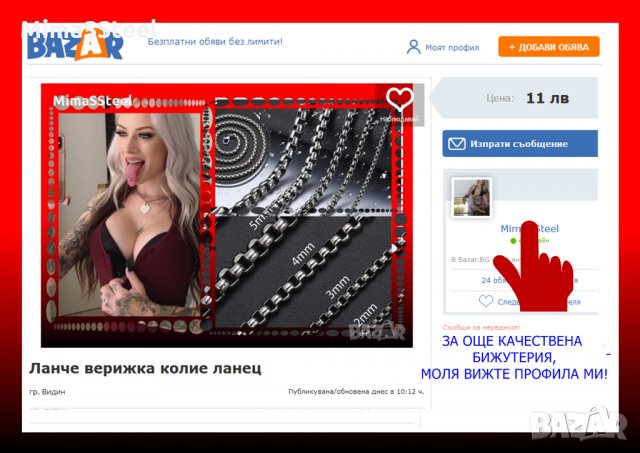 Ланче верижка колие ланец, снимка 14 - Колиета, медальони, синджири - 28010339